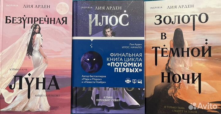 Потомки первых