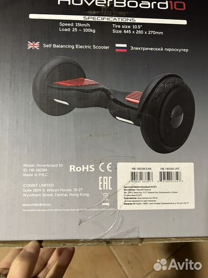 Гироскутер бу