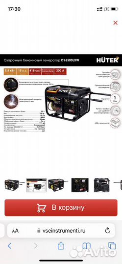 Бензиновый генератор huter dy6500lxw
