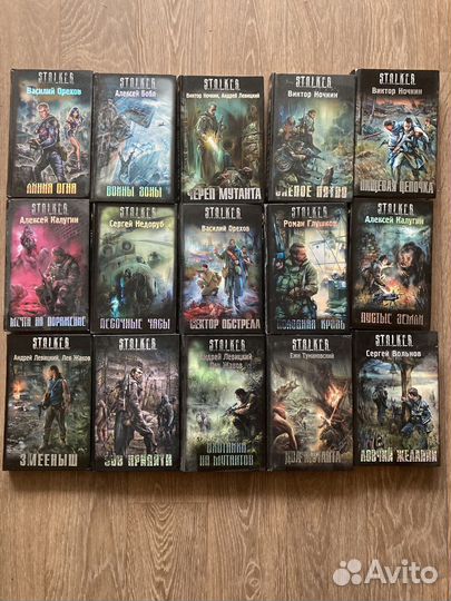 Книги серии stalker