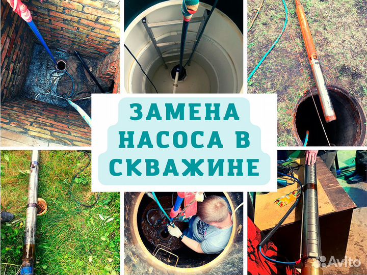 Замена насоса в скважине на воду