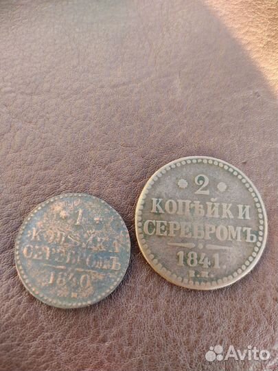 Медные монеты Николая1