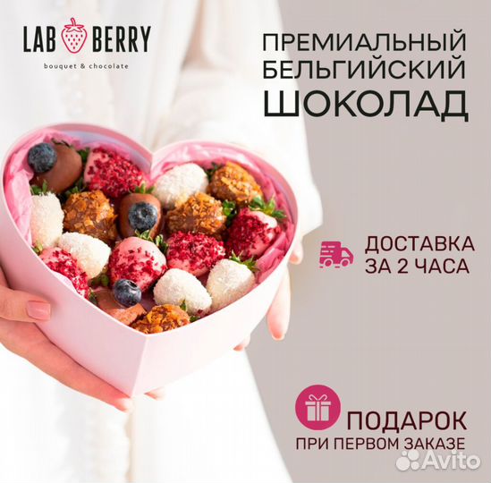 Клубника в шоколаде набор