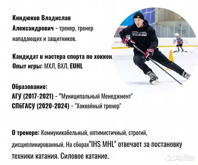 Хоккейный тренер