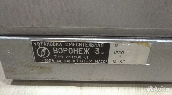 Миксер для молочных коктейлей« Воронеж-3 »