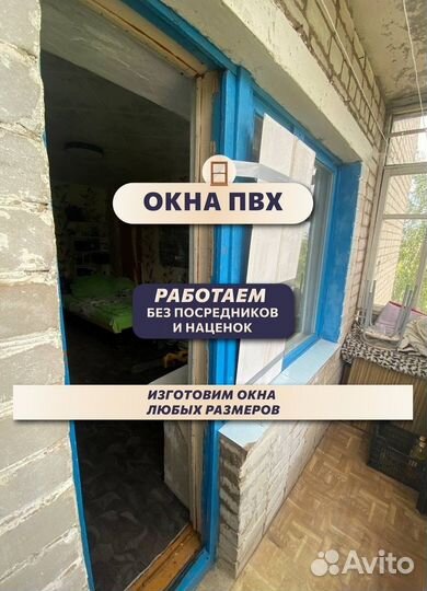 Пластиковые окна пвх