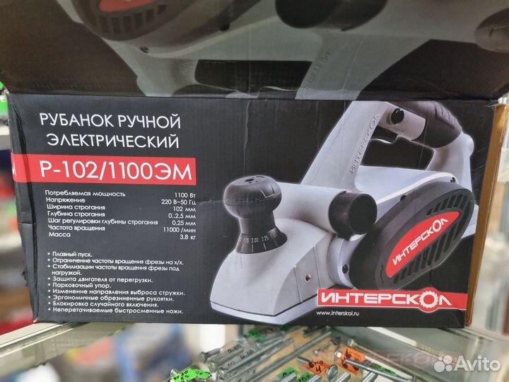 Рубанок Интерскол 1100 Вт новый