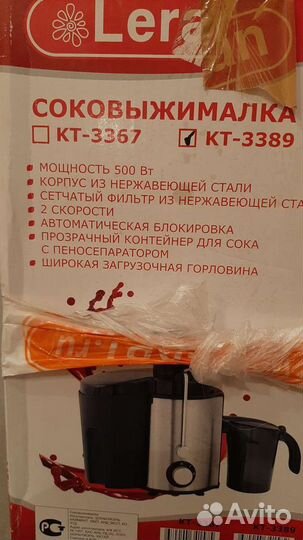 Соковыжималка новая