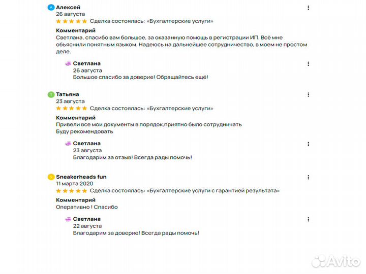 Бухгалтерское сопровождение бизнеса Аутсорсинг