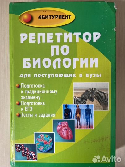 Книги по физике, химии, биологии, математике