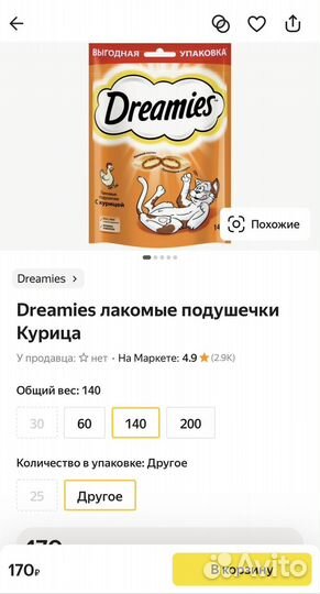 Dreamies для кошек 140г