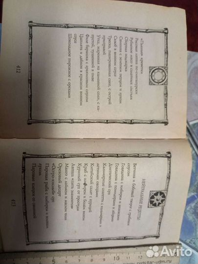 Книги фэн-шуй кулинария,дом