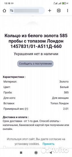 Золотые серьги и кольцо с топазом london