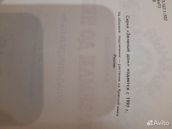 Атлас определитель от земли до неба Плешаков