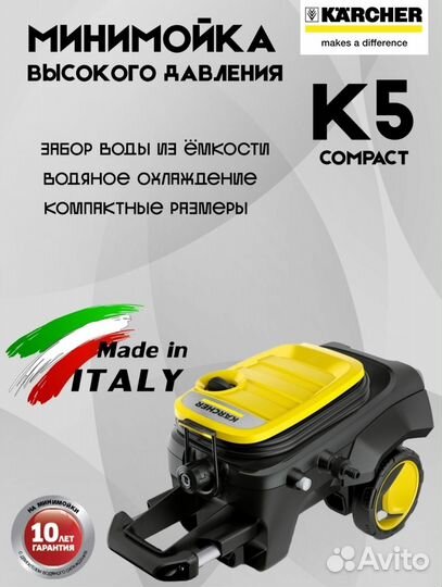 Мойка Высокого давления Керхер К5 compact NEW