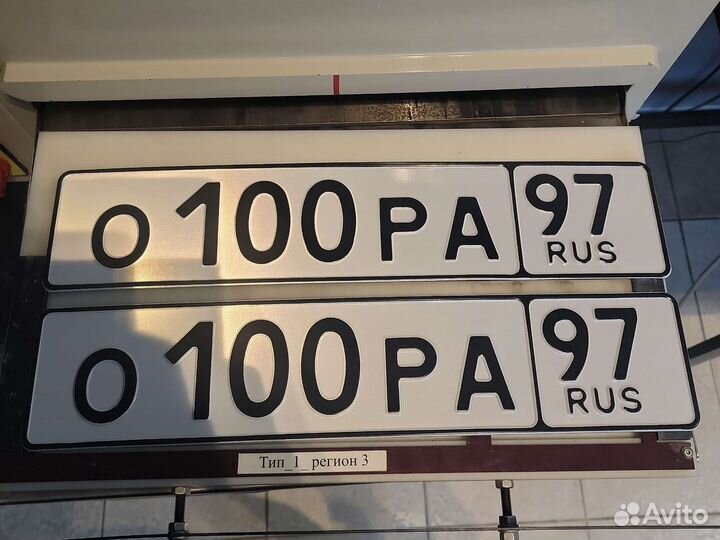 Изготовление дубликатов гос номеров