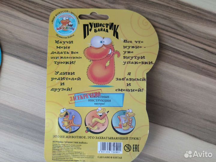 Пушистик байла много