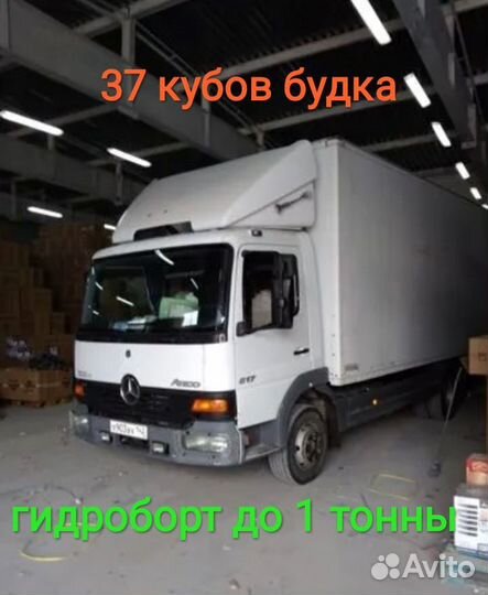 Грузоперевозки 3,5,7 т. гидроборт, Аппарель,рохля