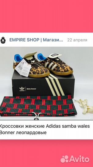 Кроссовки adidas samba wales bonner