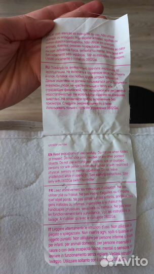 Простынь с подогревом Pekatherm