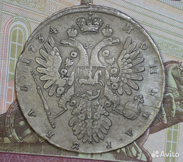 1 рубль 1734