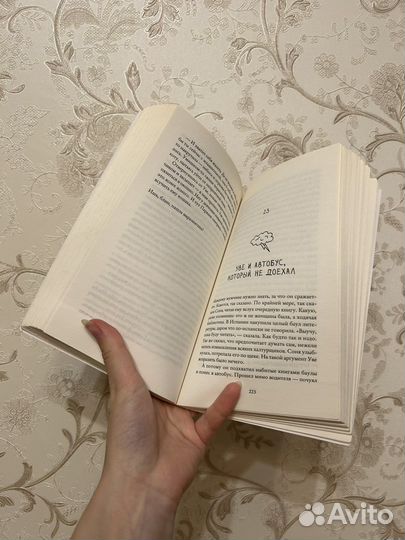 Вторая жизнь Уве