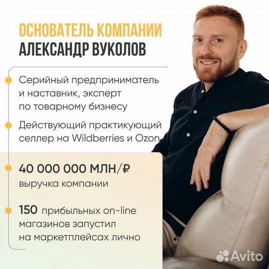 Готовый бизнес на маркетплейсах ozon wilderries