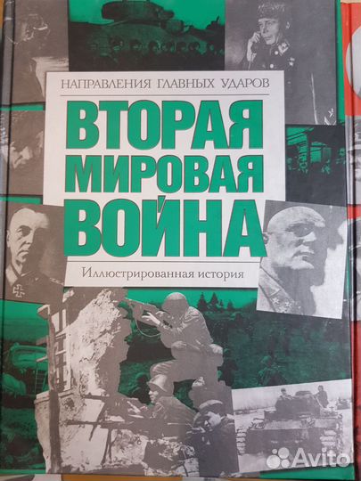 Иллюстрированная историческая хронология событий