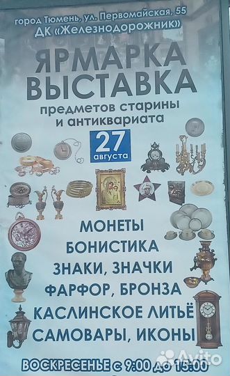 Керосиновая лампа СССР