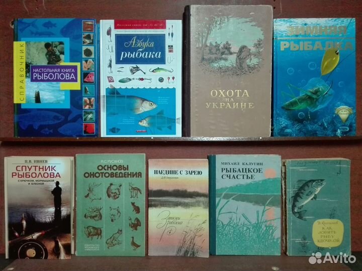 Книги об охоте и рыбалке рыбоводству