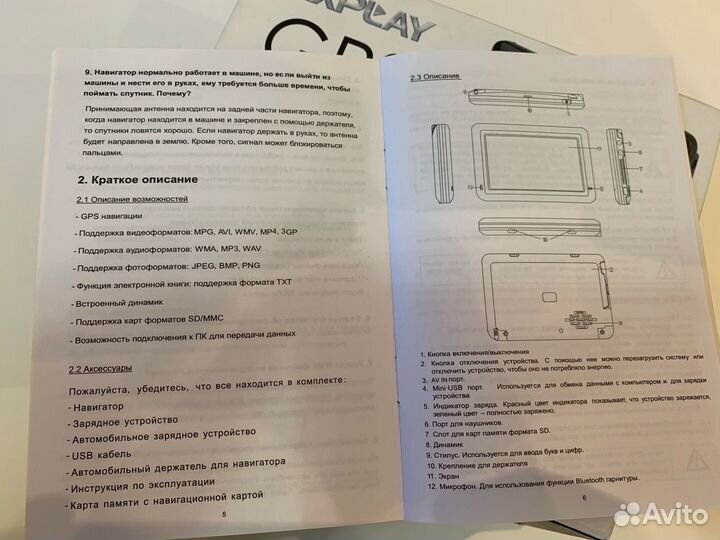 GPS навигатор Explay PN-435, с картой Навител