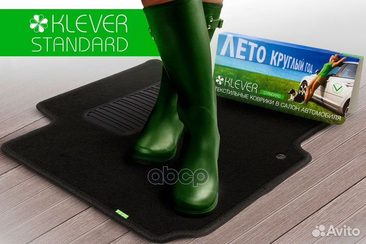 Коврики в салон Klever Standard klever024509012