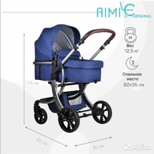 Коляска 2 в 1