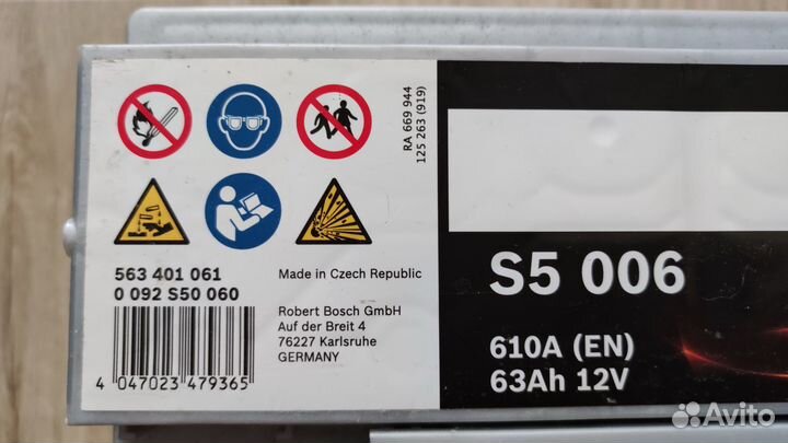 Аккумулятор Bocsh s5 006