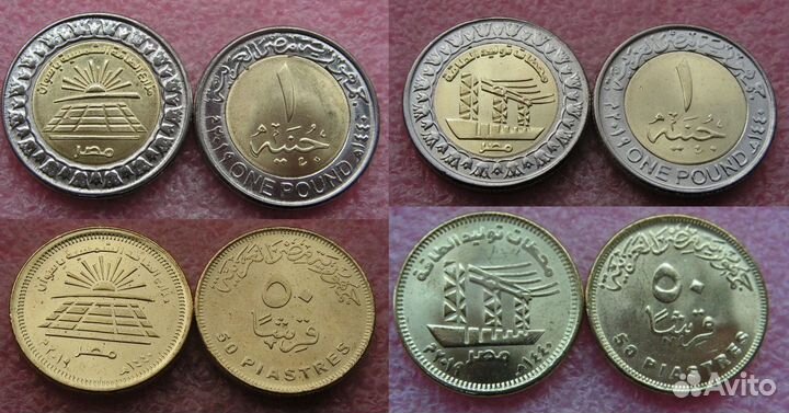 Юбилейные монеты Египта 50 пиастров и 1 фунт
