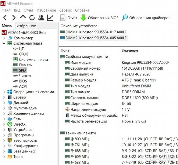 Kingston 8GB DDR3 1600Mhz