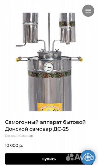 Дистиллятор самогонный аппарат бу