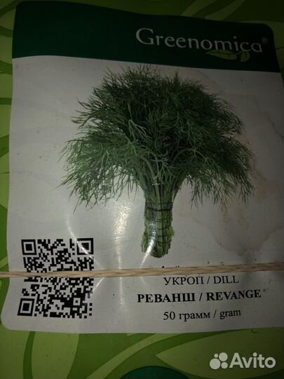 Професиональные семена укропа