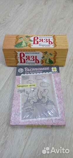 Электроприбор для выжигания по дереву