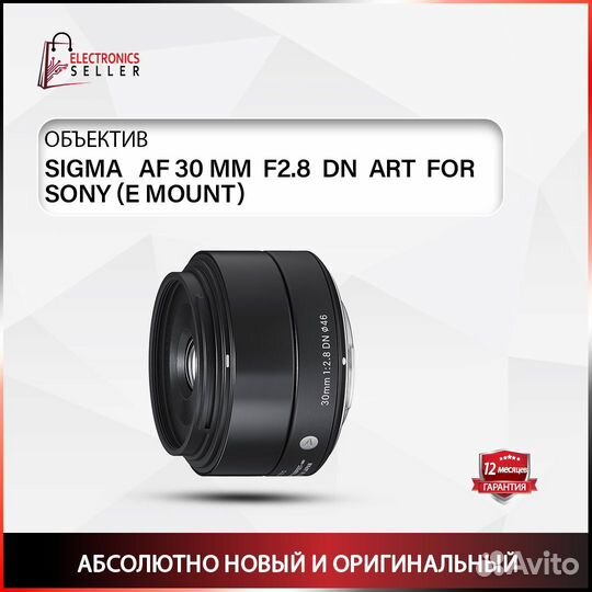 Sigma AF 30 MM F2.8 DN ART FOR sony (E moun