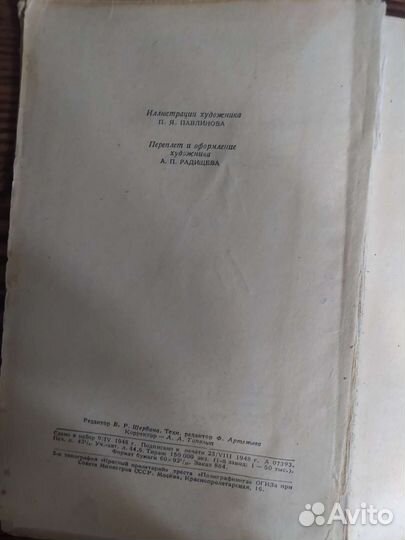 Севастопольская страда 1948