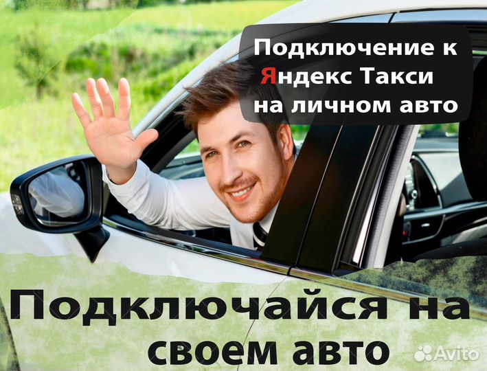 Водитель такси