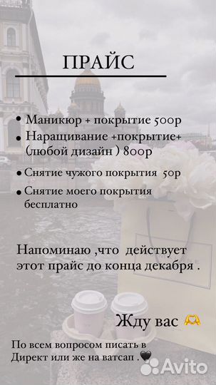 Модель на маникюр/наращивание