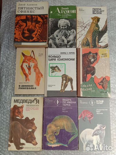 Книги о животных