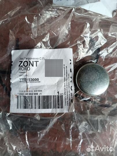 Запчасти на Ниссан А15