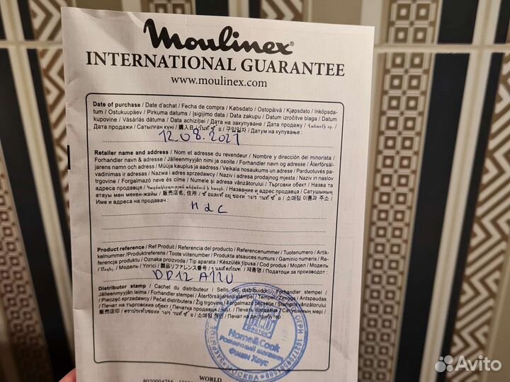 Блендер ручной