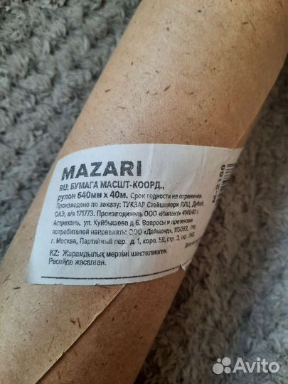 Миллиметровая бумага