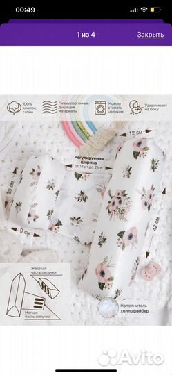 Подушка позиционер