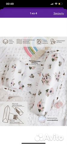 Подушка позиционер