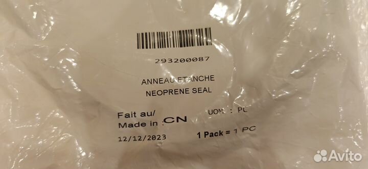 Уплотнительное Кольцо Водомёта BRP 293200087